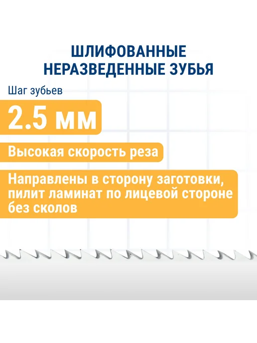 Практика Пилки для лобзика по ламинату T101BRF, 2 шт, фото 4