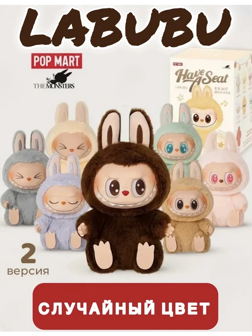 Мягкая игрушка брелок labubu лабубу 