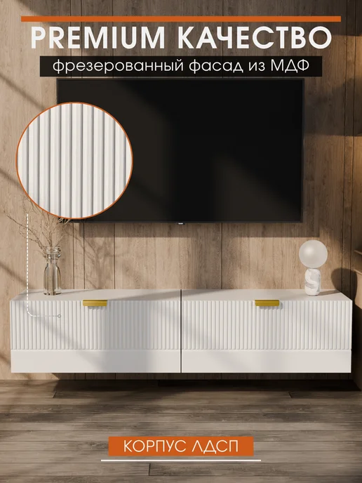 Орма Тумба под телевизор длинная, вариант, фото 3