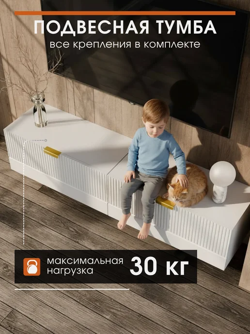 Орма Тумба под телевизор длинная, вариант, фото 7