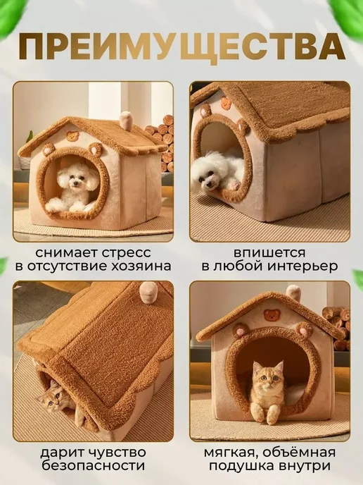 Мягкий домик для кошек и маленьких собак 330x300x320mm, коричневый, фото 2
