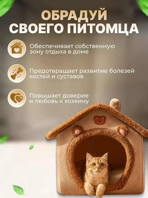 Мягкий домик для кошек и маленьких собак 330x300x320mm, коричневый, фото 3