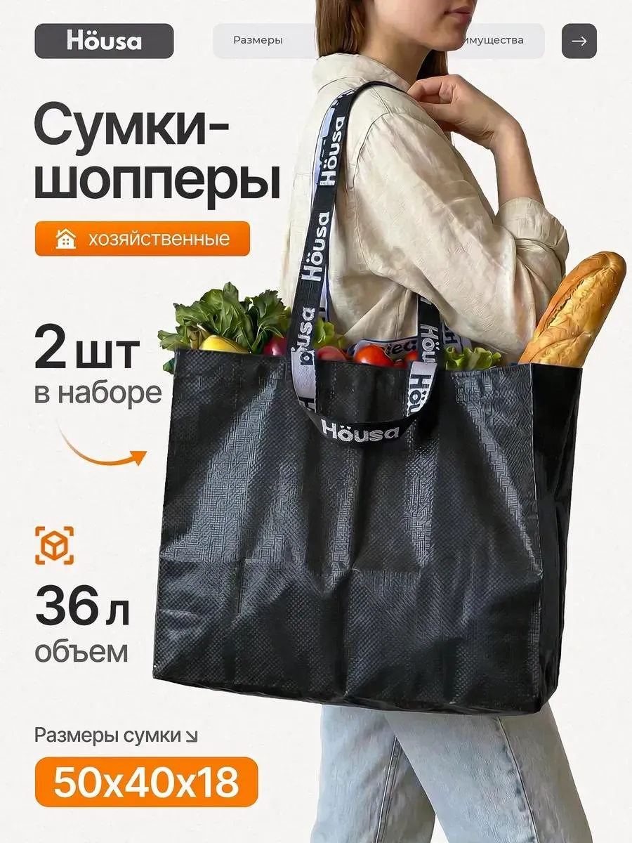 Сумки хозяйственные для переезда