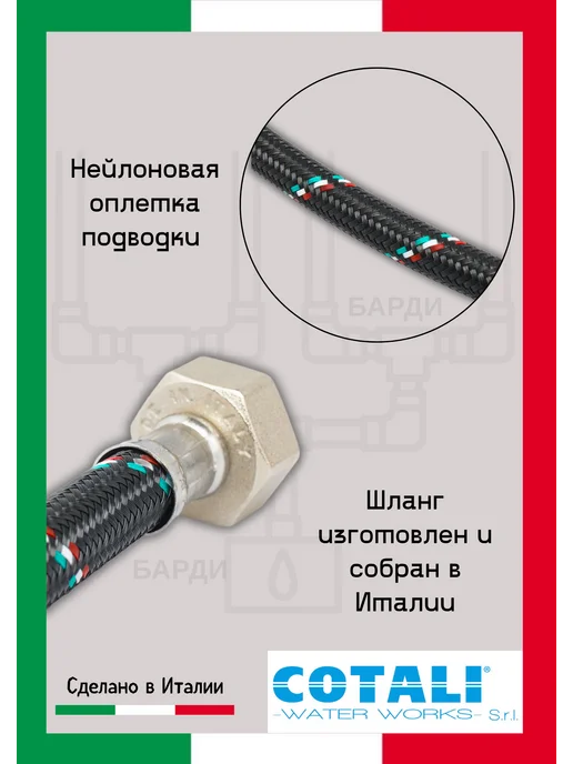 COTALI Гибкая подводка для воды нейлон 1 2" г ш, 0.4 м, 2 г, 0,4 м, фото 2