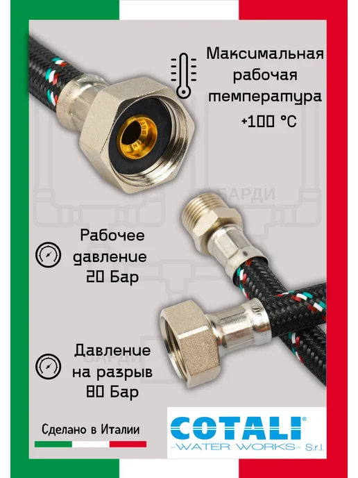 COTALI Гибкая подводка для воды нейлон 1 2" г ш, 0.4 м, 2 г, 0,4 м, фото 3