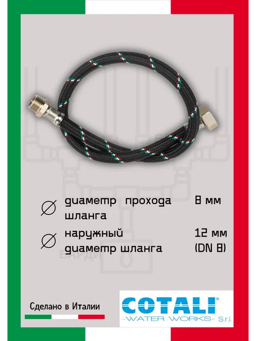 COTALI Гибкая подводка для воды нейлон 1 2" г ш, 0.4 м, 2 г, 0,4 м, фото 4