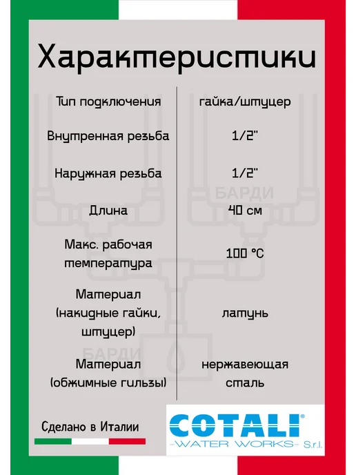 COTALI Гибкая подводка для воды нейлон 1 2" г ш, 0.4 м, 2 г, 0,4 м, фото 5