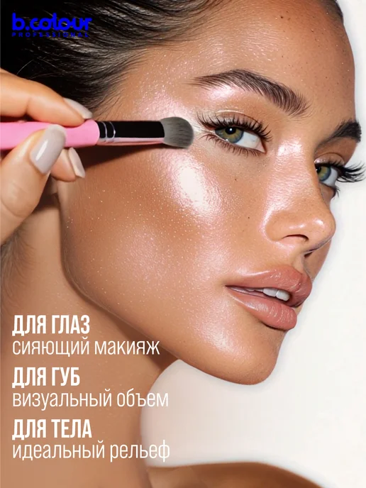 B.COLOUR PROFESSIONAL Хайлайтер для лица, муссовый, CAPSULE 01 SHINE SILK, розовый, фото 5