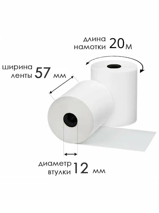 MAO77 Чековая бумага, лента из термобумаги 4 шт, 4 шт, фото 2