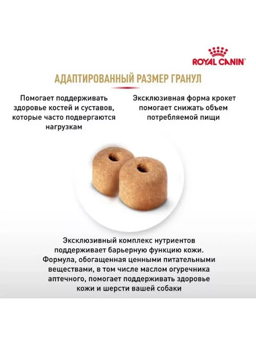 Сухой корм Royal canin Лабрадор Labrador для собак, 12 кг, фото 7