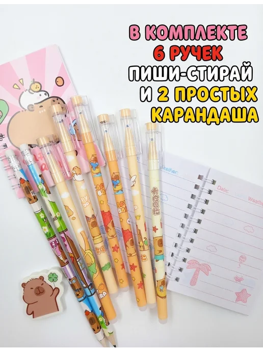Подарочный канцелярский набор капибара, коричневый, фото 3