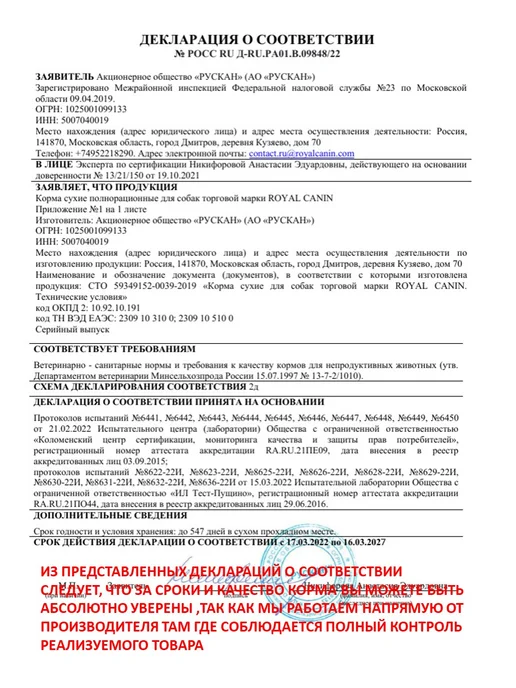 Сухой корм Royal canin Renal для собак, 14 кг, фото 3