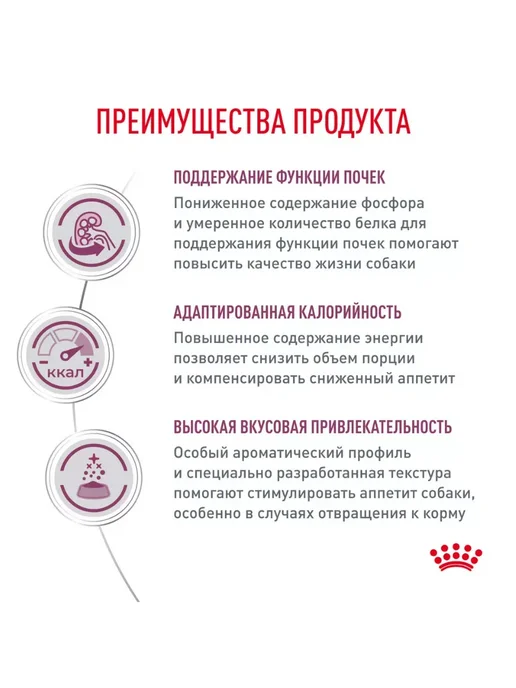 Сухой корм Royal canin Renal для собак, 14 кг, фото 6
