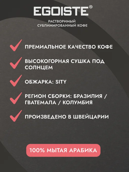 BUSHIDO Кофе растворимый Эгоист Truffle, 95 г, 95 г, фото 2