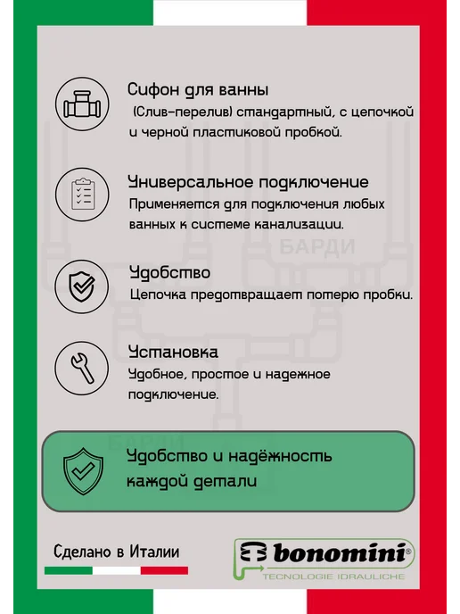 Bonomini Слив-перелив для ванны выход 40 мм (4149EX64B0), серый, фото 4