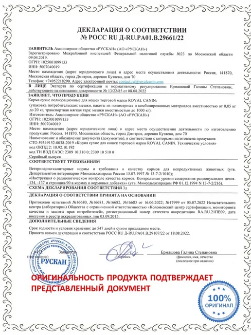 Сухой корм Royal canin Лишним Весом для собак, 1,5 кг, фото 2