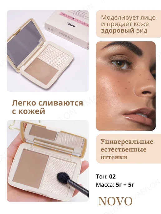 MAFYLON Бронзер для лица - хайлайтер для тела, бежевый, фото 3