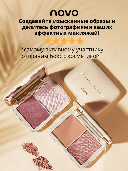 MAFYLON Бронзер для лица - хайлайтер для тела, бежевый, фото 5