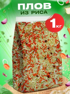Плов из риса с сушеными овощами 1кг Pirina ECO 446948333 купить за 600 ₽ в интернет‑магазине Wildberries