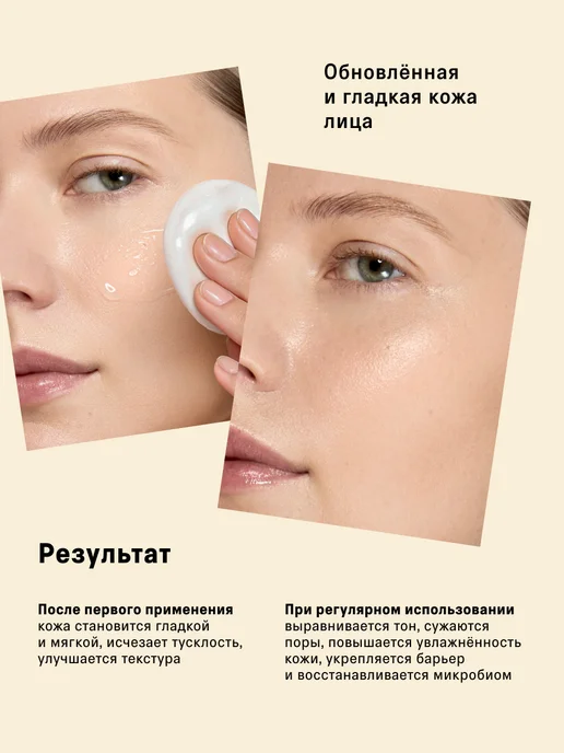 The Act Тоник для лица кислотный отшелушивающий, 200мл, 200 мл, фото 3