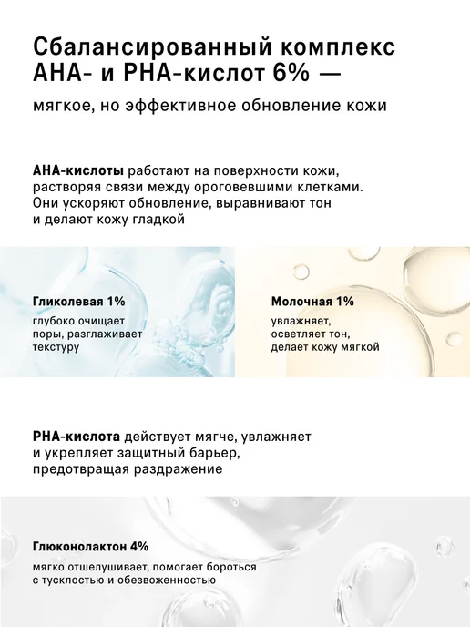 The Act Тоник для лица кислотный отшелушивающий, 200мл, 200 мл, фото 4