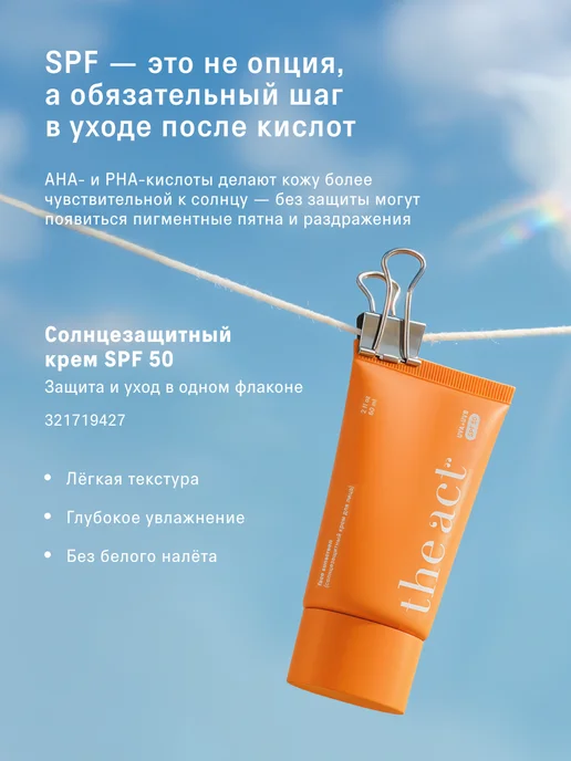 The Act Тоник для лица кислотный отшелушивающий, 200мл, 200 мл, фото 8