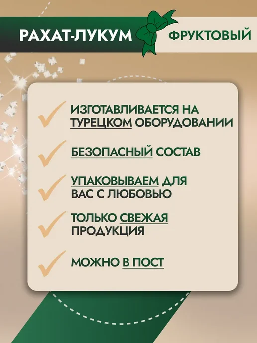 Кайнак Рахат-лукум 1кг нуга-рулет. Восточная сладость, 1 кг, фото 2