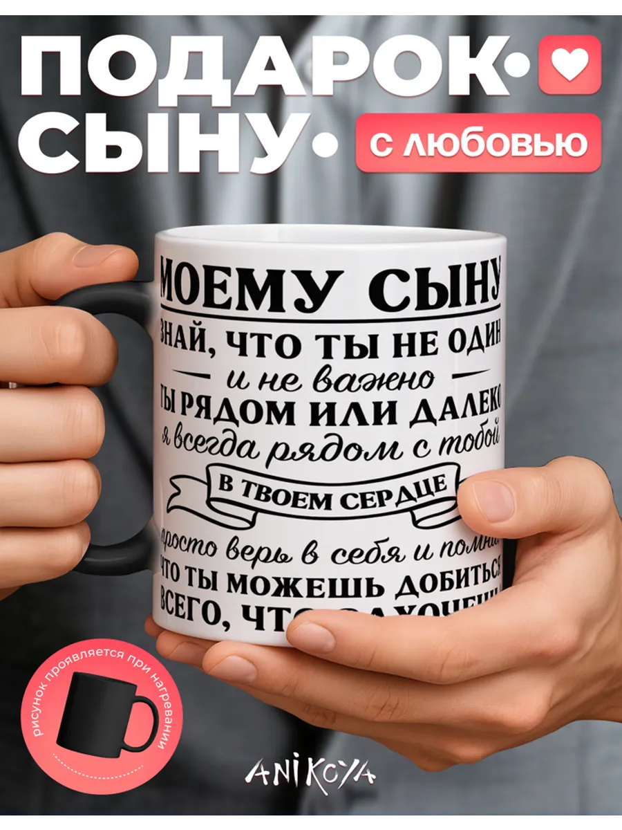 Кружка подарочная хамелеон сыну