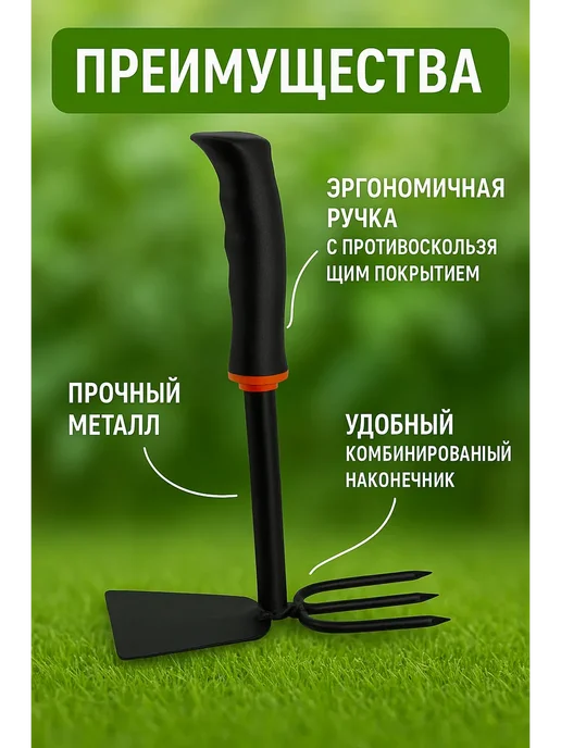 AZI BEATY Садовая мини тяпка с комбинированным наконечником мотыжка, черный, фото 2