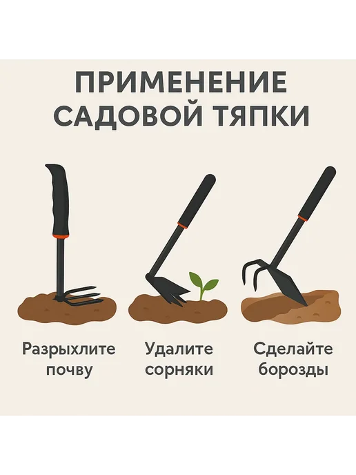 AZI BEATY Садовая мини тяпка с комбинированным наконечником мотыжка, черный, фото 3