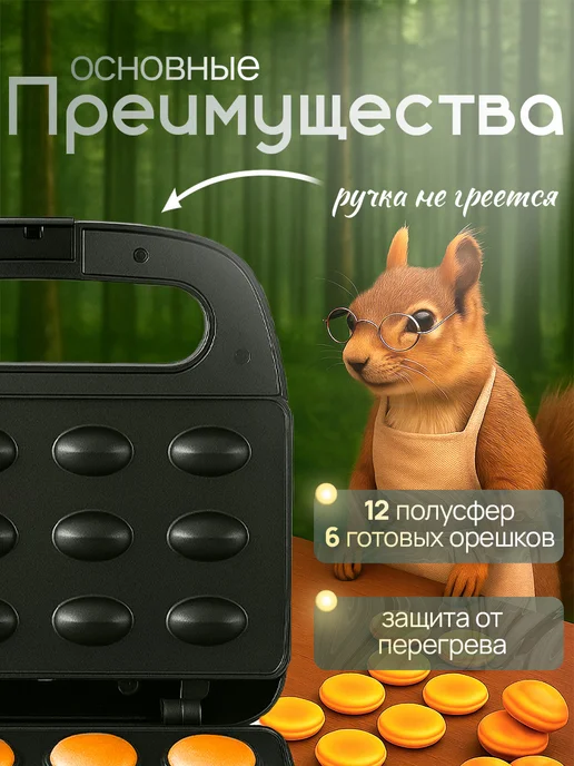 Вафельница для гонконгских вафель электрическая, черный, фото 2