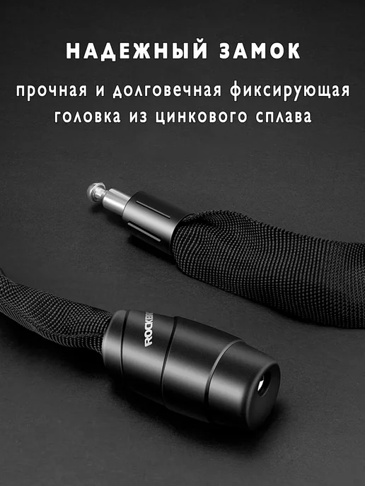 Rockbros Замок велосипедный велозамок цепной противоугонный, черный, фото 2