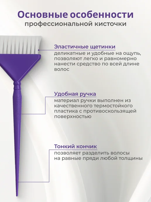 IHairProf Широкая кисть для окрашивания волос, фиолетовый, фото 2