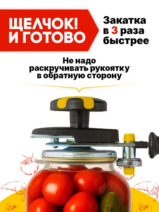 МКВИК-ПЛАСТ Машинка закаточная автомат щелчок Виктория 1 Красная, желтый, фото 2