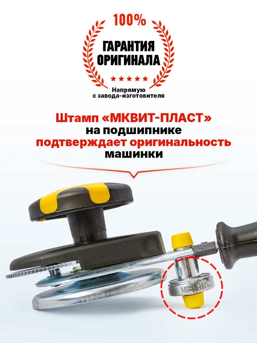 МКВИК-ПЛАСТ Машинка закаточная автомат щелчок Виктория 1 Красная, желтый, фото 3