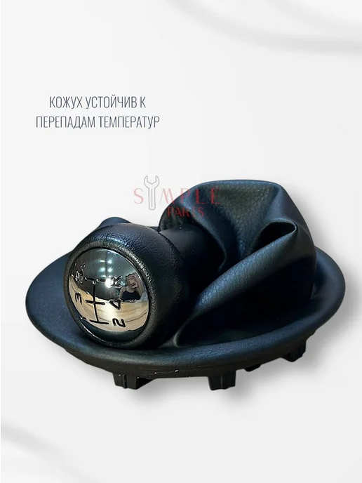 Кожух мкпп Citroen Berlingo Peugeot Partner с ручкой, черный, фото 2