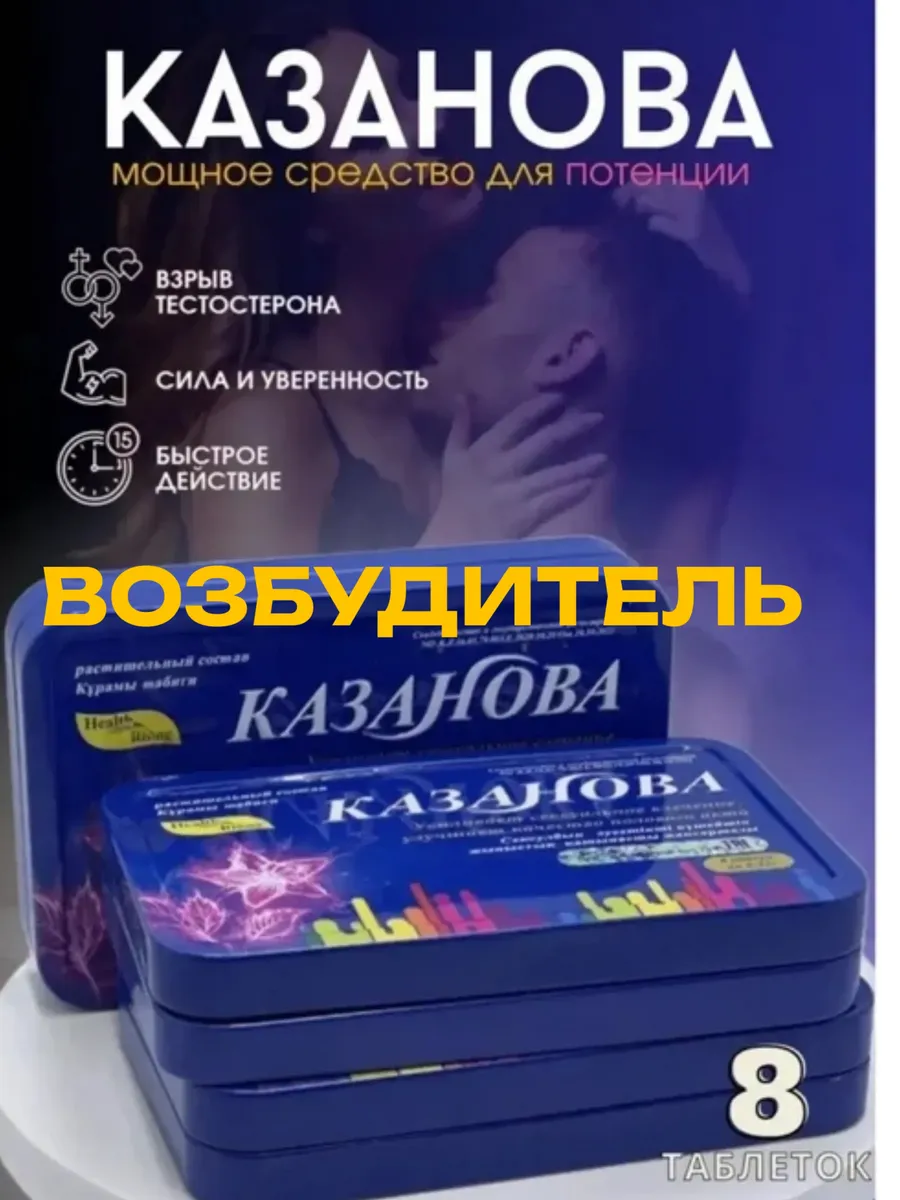 Таблетках Для Секс Долго Играешь Таблетках Для Секс Долго Играешь