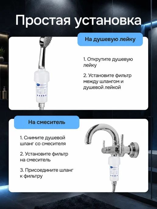 Home & Oasis Фильтр для душа от примесей и хлора, 3 шт, фото 7