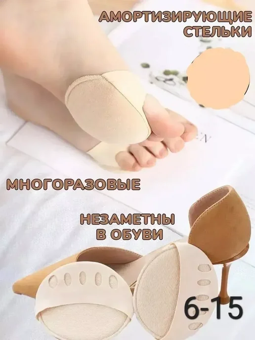 Стельки от натирания и скольжения, вариант, фото 2