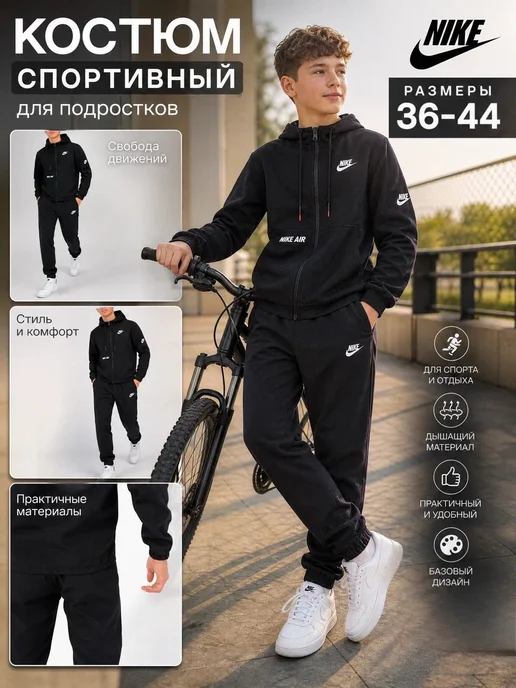 Спортивный костюм для мальчика, вариант, фото 7