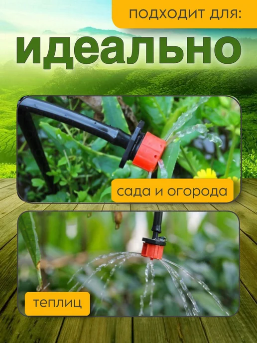 HadAndHadShop Капельный полив для теплиц автополив туман разбрызгиватель, вариант, фото 2
