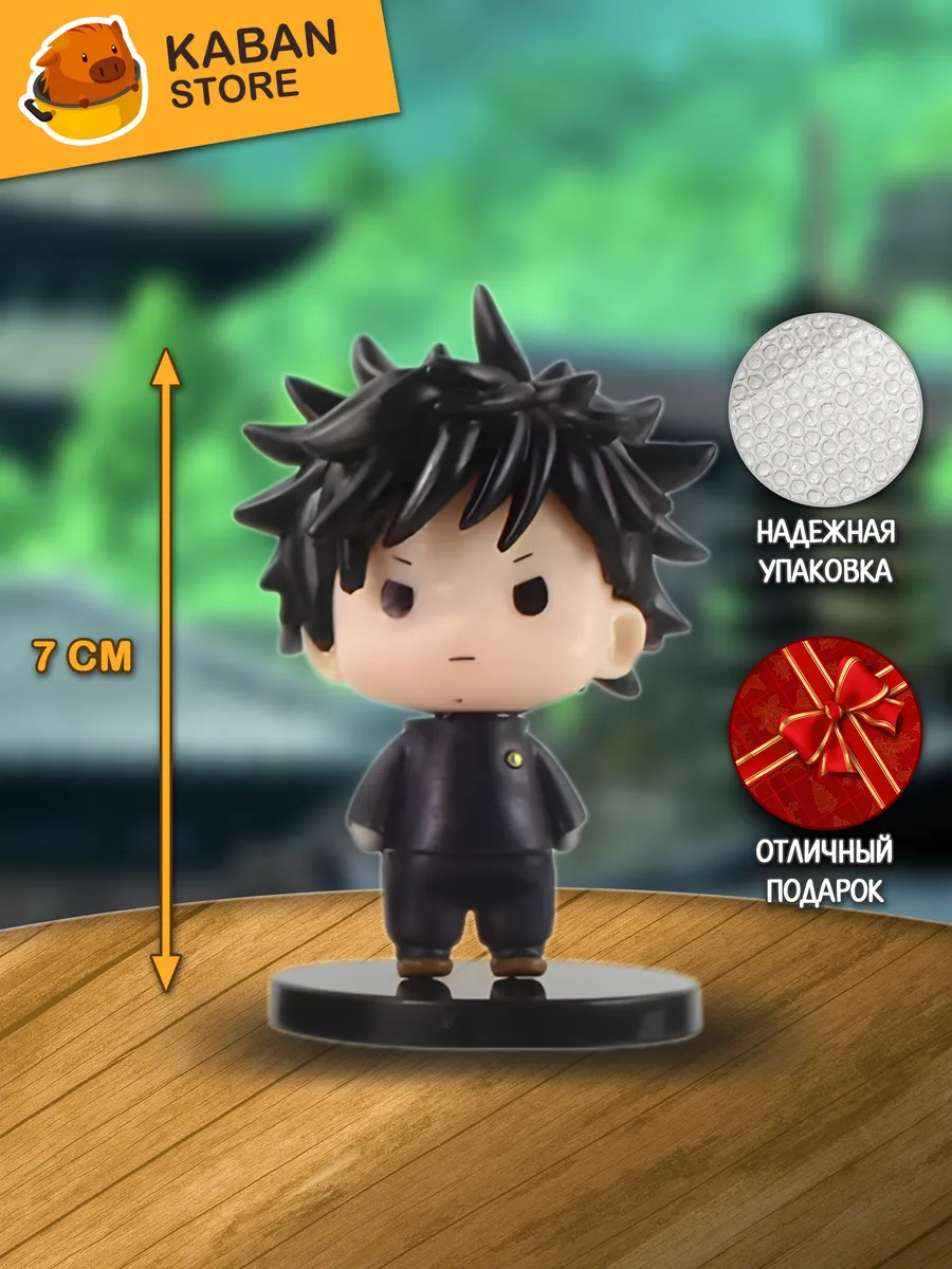 Аниме фигурка Магическая битва Мегуми Фушигуро (7 см)