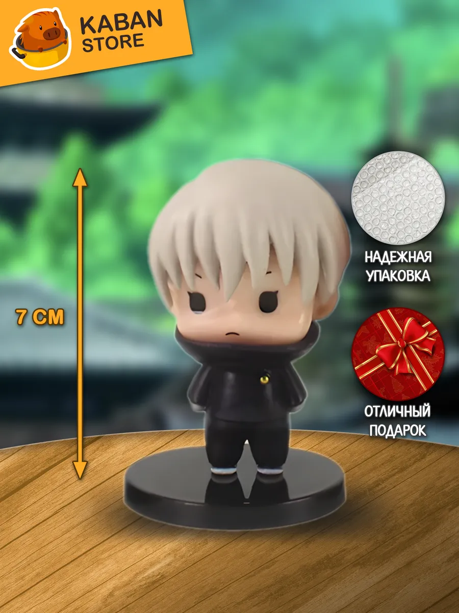 Аниме фигурка Магическая битва Тоге Инумаки (7 см)