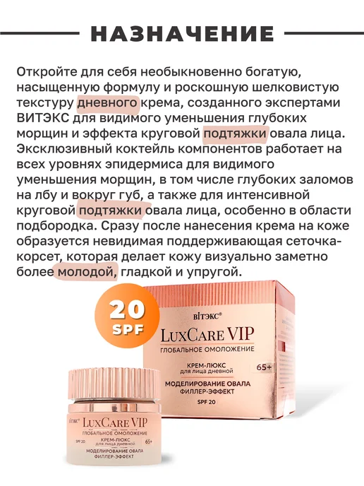 Витэкс Подарочный набор уходовой косметики СПФ для лица для женщин, вариант, фото 2
