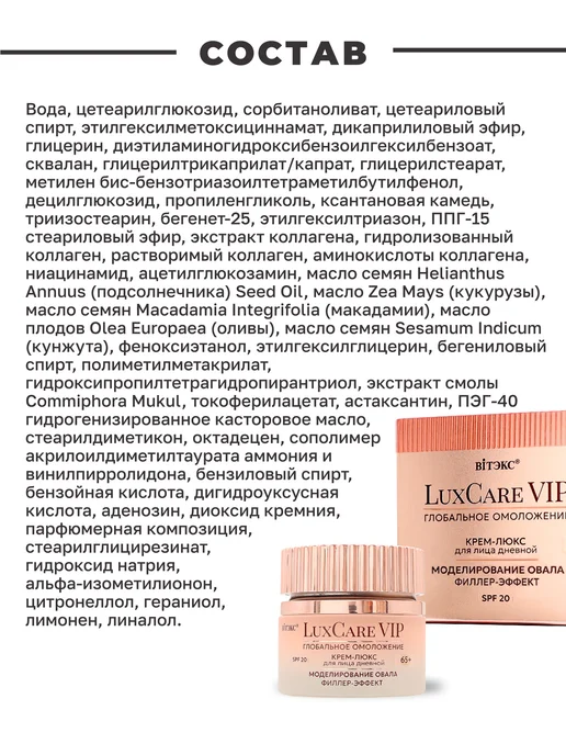 Витэкс Подарочный набор уходовой косметики СПФ для лица для женщин, вариант, фото 3