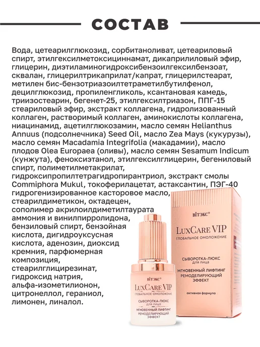 Витэкс Подарочный набор уходовой косметики СПФ для лица для женщин, вариант, фото 7