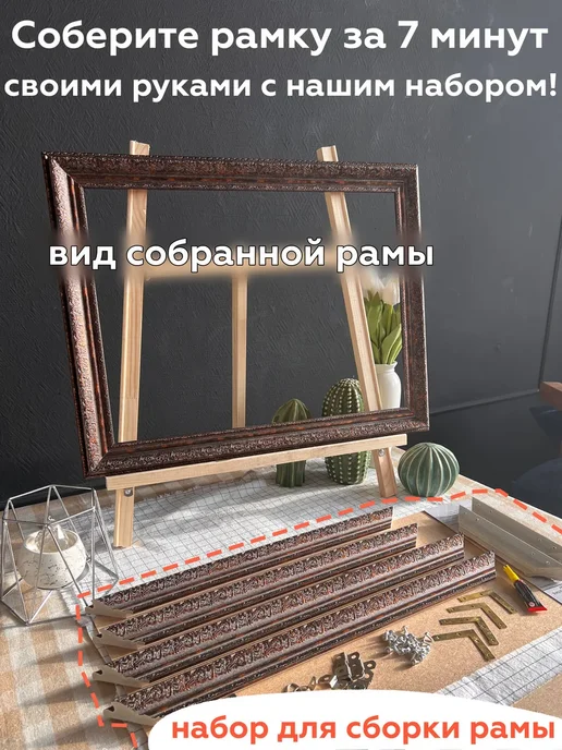 Рамка 40х30 для картин с подрамником багетная рама 30х40, 50x30, фото 2