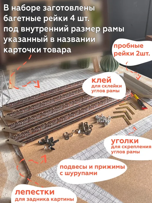 Рамка 40х30 для картин с подрамником багетная рама 30х40, 50x30, фото 3