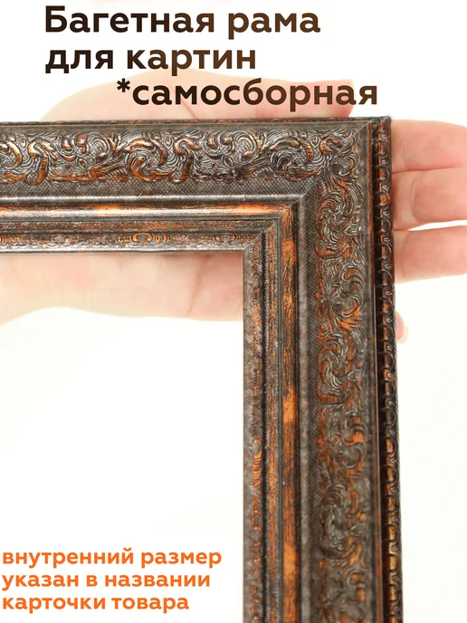 Рамка 40х30 для картин с подрамником багетная рама 30х40, 35x20