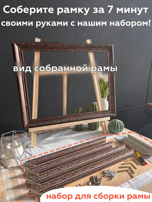 Рамка 40х30 для картин с подрамником багетная рама 30х40, 35x20, фото 2